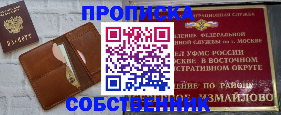 прописка иностранных граждан в Нововоронеже