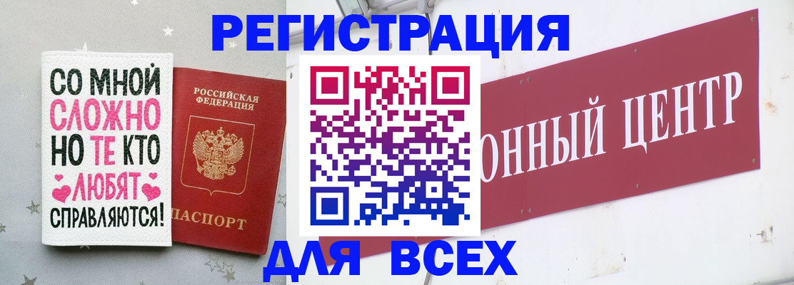 где прописаться в Нововоронеже