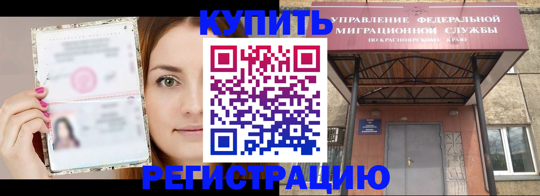 прописка ребенка в Нововоронеже