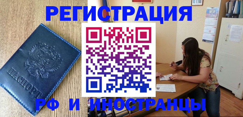 миграционный учет в Нововоронеже
